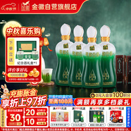 金徽 柔和H6 濃香型白酒 46度 500ml*4瓶 整箱裝 中秋送禮