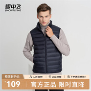 雪中飛經(jīng)典新款基礎舒適輕薄羽絨便捷短款保暖羽絨小馬甲輕盈便攜舒適 黯青色|5089-男 XL 175/96A