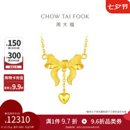 周大福 蝴蝶愛心項鏈(工費460)45cm 約12.75g F193290七夕禮物