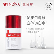薇諾娜緊致淡紋精華霜30g 淡化細紋敏肌修護面霜抗皺抗初老穩(wěn)定溫和弱酸 50g 緊致抗皺淡紋頸霜 1支