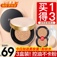 珀萊雅（PROYA）氣墊bb霜女cc遮瑕霜控油保濕持久不脫妝提亮膚色防水防汗 02象牙色+同款替換芯*2