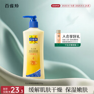 百雀羚 凡士林保濕潤(rùn)膚露200g緩解干燥保濕潤(rùn)膚品質(zhì)國(guó)貨520