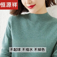 恒源祥秋冬羊毛衫女媽媽裝新款中老年內(nèi)搭加厚毛衣女半高領(lǐng)針織衫 KG咸菜綠 【清倉特價 后一天】 2XL 【130-140斤】