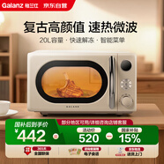 格蘭仕（Galanz）國家補(bǔ)貼復(fù)古微波爐 家用小型20L迷你 奶油風(fēng)百搭復(fù)古 易清潔大平板 自動菜單 700瓦省電KAW0-SF2
