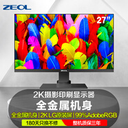 ZEOL卓爾  27英寸2K顯示器AdobeRGB100%高廣色域 專業(yè)設計 攝影修圖印刷顯示器27英寸2K色彩校正 S27Q6 27英寸2K AdobeRGB廣色域顯示器