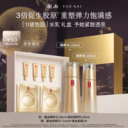 羽西鎏金套裝（水+乳液）修護(hù)補(bǔ)水保濕淡紋護(hù)膚生日送女友中秋節(jié)禮物