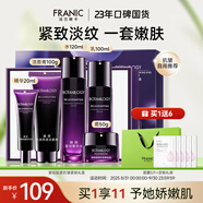 法蘭琳卡護膚品套裝護膚禮盒抗皺緊致舒緩保濕5件套七夕情人節禮物送女友