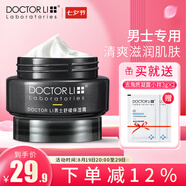 李醫(yī)生男士面霜50g舒緩保濕霜男潤膚搽臉擦臉油抹護(hù)臉?biāo)惺孔o(hù)膚品秋冬 單瓶裝