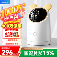 華為智選鴻蒙智選4K 800萬攝像頭家用監(jiān)控器360度自動(dòng)旋轉(zhuǎn)帶夜視全景語音手機(jī)遠(yuǎn)程看護(hù)母嬰兒哭聲偵測Pro4K