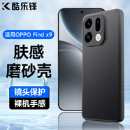 酷樂(lè )鋒【膚感|抗指紋】適用OPPOFindx9手機殼oppofindx9保護套磨砂軟殼鏡頭全包簡(jiǎn)約親膚淡化指紋外背殼