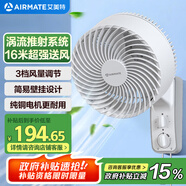 艾美特（AIRMATE）空氣循環(huán)壁扇壁掛式電風(fēng)扇家用商用轉頁(yè)扇餐廳宿舍食堂工業(yè)工程風(fēng)扇大風(fēng)量節能墻壁風(fēng)扇 FW23-X6
