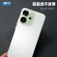 魔護衛新品OPPO reno14Pro手機殼reno14超薄reno13純透明Reno12透明不發(fā)黃Reno13Pro硬殼全包防摔保護套+ 超晶透不發(fā)黃硬殼 全包版 OPPO Reno14