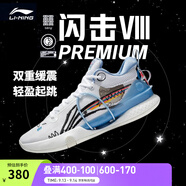 李寧 閃擊8Premium男鞋籃球鞋beng科技輕便透氣支撐專業(yè)實(shí)戰(zhàn)運(yùn)動鞋 標(biāo)準(zhǔn)白(119款)-4 42