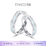 范琦（Fanci）光年之境發(fā)光戒指情侶對(duì)戒一對(duì)銀夜光生日表白禮物送男女友 足銀款對(duì)戒-次日達(dá)