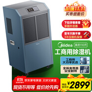 美的（Midea）工業(yè)除濕機(jī)/抽濕機(jī) 150-350平方米 別墅地下室抽濕器 工商用倉庫車間大功率除濕器CF138BD/N1-GY