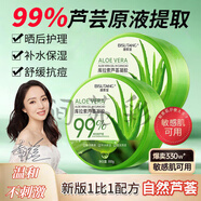 蘆薈膠皮膚抑菌藥用 99鮮蘆薈膠提亮補水保濕抗痘印基礎(chǔ)裝兩盒 基礎(chǔ)裝兩盒 修復(fù)