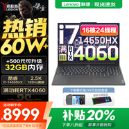 聯(lián)想拯救者Y7000P 2025補(bǔ)貼電競游戲筆記本電腦r Y9000P同性能5070獨(dú)顯旗艦酷睿i9可選 i7-14650HX 滿血RTX4060 16G 1TB 標(biāo)配｜官方正品 支持驗(yàn)證