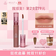 3CE絲絨唇釉生裸陶That Beige口紅MUUT限定唇膏生日禮物中秋禮品