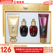 后（The history of Whoo）拱辰享童顏變色潤唇膏典雅紅酒紅保濕滋潤平紋滋潤修護防干裂 后玉榮黃金BB霜4件套