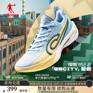 喬丹QIAODAN鋒刺RISE2.0籃球鞋巭PRO回彈碳板低幫實(shí)戰球鞋 馬刺CITY（日光藍/藕粉色） 44