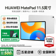 華為【國家補(bǔ)貼】MatePad 11.5英寸 2024款 平板電腦120Hz高刷柔光版學(xué)習(xí)影音娛樂護(hù)眼教育鴻蒙平板 標(biāo)準(zhǔn)版丨8+128G WiFi版 冰霜銀