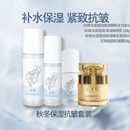 【官方】長(cháng)生鳥(niǎo)水乳套裝補水深層保濕干皮妝前水嫩熬夜精華緩解干 保濕緊致套裝