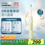飛利浦（PHILIPS）【肖戰(zhàn)推薦】電動牙刷鉆石3系 生日禮物 情侶款送男生女友 微泡水流HX5161/05抹茶綠 國家補貼