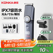 康佳多功能理發(fā)器剃須剃毛鼻毛修剪三合一鬢角雕刻油頭電動(dòng)理發(fā)剃須刀電推剪家用自理發(fā)器理發(fā)剪鼻毛剪