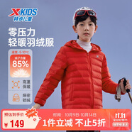 特步（XTEP）兒童童裝冬季中性高蓬鎖絨零壓力輕暖羽絨服 寶鉆紅 150cm