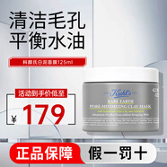 科顏氏（Kiehl's）白泥清潔面膜 亞馬遜泥膜去黑頭粉刺凈化毛孔平滑肌膚送禮 【新版】白泥面膜 125ml
