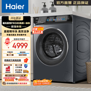海爾10公斤大容量家用全自動洗烘一體機(jī) 直驅(qū)變頻電機(jī) 滾筒洗烘 EG100HPRO89 極夜灰