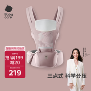 babycare腰凳嬰兒背帶多功能減震四季抱娃神器解放雙手透氣輕薄款珀爾里粉