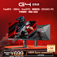 AOC 23.8英寸 FastIPS 180Hz 1ms HDR 93%P3色域 每臺校色 低藍光游戲電競電腦顯示器 宙斯盾系列24G4