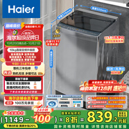 海爾（Haier）波輪洗衣機(jī)全自動(dòng)家用10公斤大容量XQB100-BZ20D0直驅(qū)變頻京東自營(yíng)家電國(guó)家補(bǔ)貼一級(jí)能效節(jié)能超薄