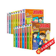 名偵探柯南探案系列1-36全套36冊官方正版圖書 名偵探柯南漫畫書追新版全彩抓幀劇場版 兒童偵探推理小說故事書破案思維邏輯書籍動漫動畫片小學(xué)生搞笑校園三四五六年級課外閱讀 工藤新一懸疑科普日本動漫小說