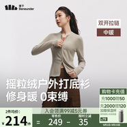 蕉下（beneunder）搖粒絨雙開(kāi)拉鏈上衣女修身彈力長(cháng)袖親膚內搭打底衫PM007