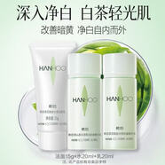 韓后（Hanhoo）水乳洗面奶護膚小樣旅行裝化妝品套裝試用裝旅游保濕補水正品 茶蕊旅行三件套（非賣(mài)品）
