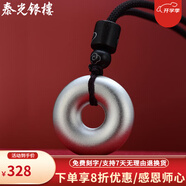 泰光銀樓銀吊墜999足銀平安喜樂實(shí)心平安扣銀項(xiàng)飾古風(fēng)男女情人節(jié)日銀禮物 光面款 銀重約20克