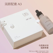 皙之密（DR'S Secret）潤顏A3精華+駐顏肽片組合不刮碼水潤保濕嫩白提亮 A3+駐顏套裝新包裝刮碼