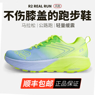 R2 REAL RUN云跑鞋馬拉松跑步鞋專業(yè)入門級緩震慢跑公路鞋網面透氣運動鞋減震 【風跑】亮綠/冰藍(建議大半碼)  38