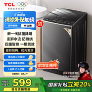 TCL 8公斤抗菌小型波輪洗衣機(jī)全自動(dòng)家用V2R 一級能效 宿舍租房 家電國家補(bǔ)貼 以舊換新B80V2R