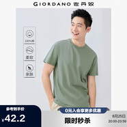佐丹奴短袖t恤男針織純棉純色簡(jiǎn)約基礎(chǔ)款舒適圓領(lǐng)體恤衫01023419