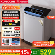 康佳9公斤全自動波輪洗衣機 比8公斤容量更大 家用宿舍租房神器 以舊換新 家電國家補貼 XQB90-20D0B