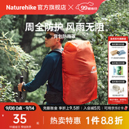 Naturehike挪客戶(hù)外背包防雨罩防水罩戶(hù)外騎行登山雙肩書(shū)包防水套防塵罩超輕 50-75L/橘紅/L
