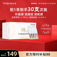 敷爾佳御齡緊致次拋精華液 撫平緊致改善細(xì)紋 補水保濕修護(hù)30支/盒 禮物