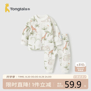 童泰（TONGTAI）嬰兒套裝四季純棉寶寶衣服男女童家居服內衣上衣褲子綠色100碼
