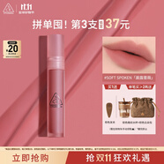 3CE水霧唇露低語玫瑰色SOFTSPOKEN晨露薔薇唇釉口紅生日禮物
