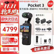 大疆（DJI）大疆Pocket3/4 運動(dòng)相機靈眸口袋云臺相機旅游美顏手持vlog直播 官方標配+【原裝Mini 1拖2】套裝 官方標配 全新未激活 假一賠三