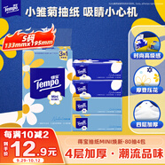 得寶（TEMPO）一博同款 抽紙 小雛菊系列4層80抽*4包 濕水不易破 餐巾紙 衛(wèi)生紙