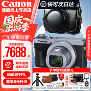 佳能g7x2相機 佳能g7x3 佳能v1 vlog家用照相機踏青出游 卡片照像機 延時攝影 佳能v1 G7 X Mark III銀色+黑色定制皮包 套餐四【拍套餐四升級套餐五 立省500起】